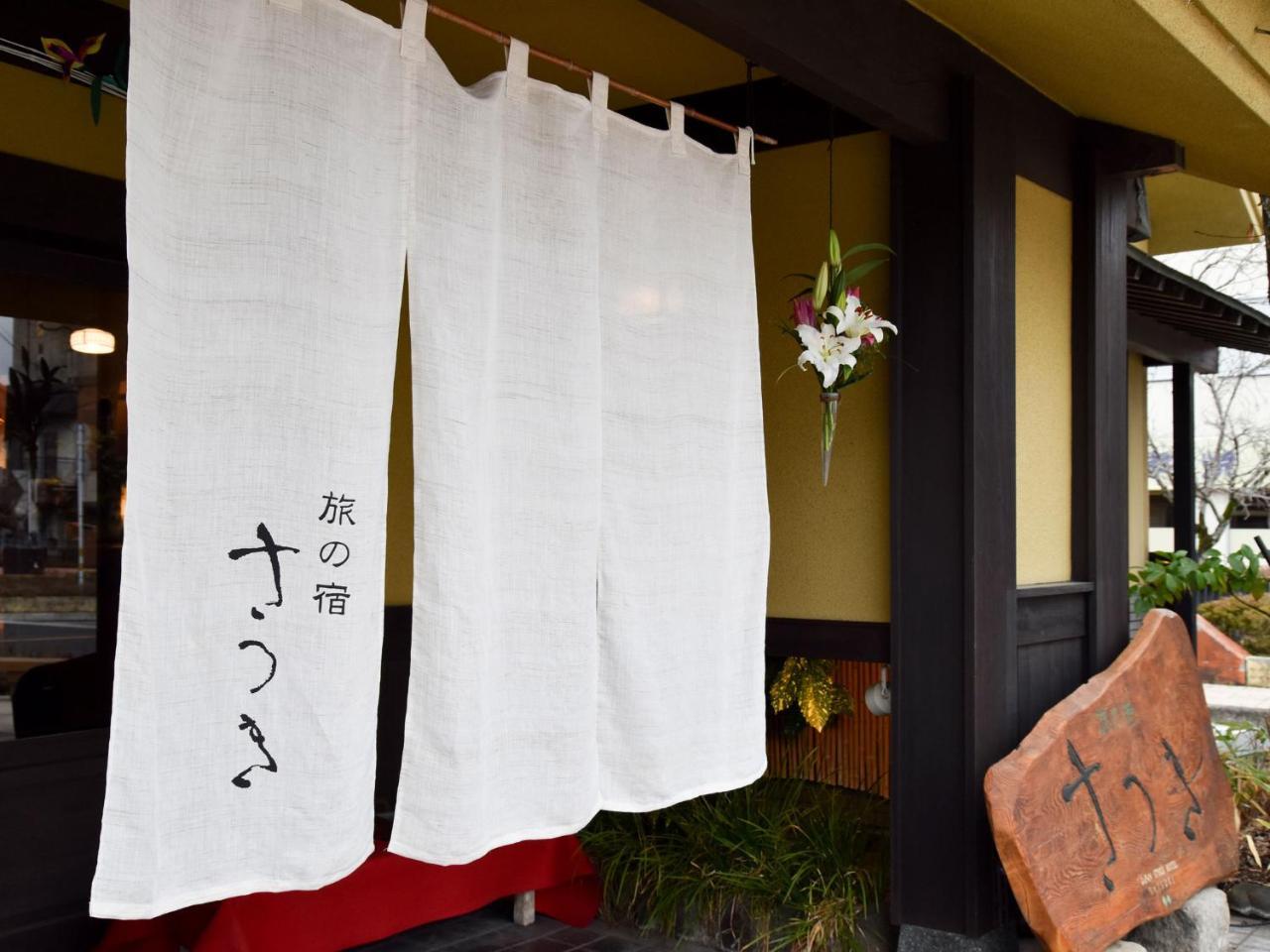 Hotel Tabi No Yado Satsuki Hita Exterior foto